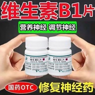 Wonderful Hand Vitamin B1 Tablet 10mg * 100 Tablets/Box Nutritional Neuronophyte Neuropathy Neuropat