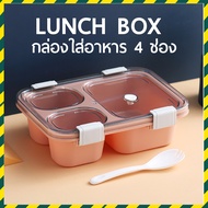 LUNCH BOX กล่องใส่อาหาร กล่องใส่อาหารมีช่อง เบนโตะ กล่องอาหารกลางวัน IK71