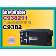 Toner Supply Station WF-C5390/WF-C5890 Waste Ink Collection Box C9382/C938211