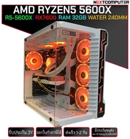 PC Gaming RYZEN5 5600X l RX7600 8GB [SKU0201] RAM 32GB I SSD 500G I WATER 240MM RGB