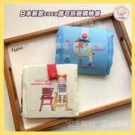 New Japanese coco Sauce Foldable Handle Bag Lightweight Large-Capacity Storage Cartoon Cute Printed 