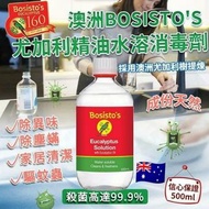 現貨 🇦🇺 澳洲 Bosisto's Eucalyptus Solution 尤加利精油消毒劑水溶配方 500ml 👍🏼👍🏼👍🏼