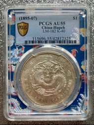 (1895-07) 湖北光緒七錢二分 PCGS AU55