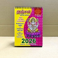 (God / Nature Pictures Available) ANJALI Desktop/Table Calendar (Dual Language Tamil & English Calen