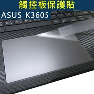 [Ezstick] ASUS Vivobook 16X K3605 K3605ZC TOUCH PAD Touchpad Protector