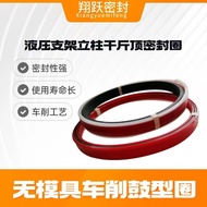 First-Class Protection 0kg Top Seal Ring Telescopic Beam 0kg Top Oil Seal Insert Plate 0kg Top Seal 