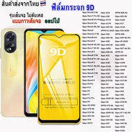 9D Tempered Glass Film For OPPO A83 F11pro F5 F7 F9 A31 A37 A5S A7 A12 A5 A9 Shatterproof Black Edge