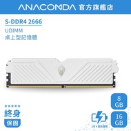 ANACOMDA Python S Series DDR4 2666 8GB 16GB Gaming Overclocking UDIMM Radiator Desktop Memory