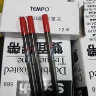 TEMPO 2.0 筆芯 250R