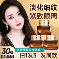 [Shot 1 Shot 3] Genuine Delaiyan Luxury Small Brown Bottle Anti-Wrinkle Firming Eye Cream Revitalizi
