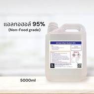 แอลกอฮอล์ 95%  (Ethyl Alcohol 95%)