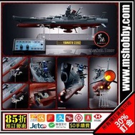 男魂 85折預訂 團購 3-4月 可順豐 超合金魂 宇宙戰艦 大和號 Bandai Soul of Chogokin GX-86 Space Battleship Yamato 2202 Figure