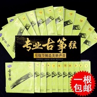 #古筝弦 Guzheng Strings Single Full Set Universal Guzheng Strings 163 Guzheng Universal Special Musical