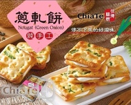 全港最平‼️佳德蔥軋餅🇹🇼台灣代購直送 誠品代購 博客來代購 小潘鳳梨酥