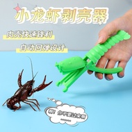 Crayfish Shrimp Peeling Device Special Clamps For Shell Removal Artifact Spicy Garlic Eat Shrimp Pe