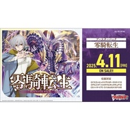 Japanese CardFight Vanguard Divinez Booster Vol. 8 Reiki Tensei [VG-DZBT08] Box