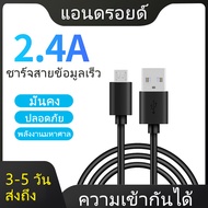 【จัดส่งจากร้านค้าไทย】สายไมโครยูเอสบี Charge Cable สายชาร์จแอนดรอย สายชาร์จ Micro USB/Type C 2.0 ยาว 1/2เมตร รองรับการชาร์จสมาร์ทโฟน Android