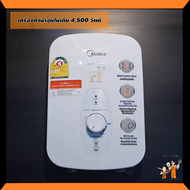 เครื่องทำน้ำอุ่น Midea 4500 วัตต์ รุ่น DSK45Q ตัวเครื่องผลิตจากพลาสติก ABS เกรดไม่ลามไฟ