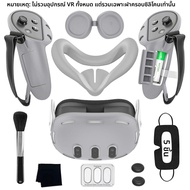 อุปกรณ์เสริม VR สําหรับ Oculus/Meta Quest 3/3s/2 ซิลิโคน 9 ใน 1 ชุด เปลือกชุดหูฟัง ฝาครอบหน้า contro
