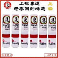 [SG Local] 2ml, Thailand Siang Pure Inhaler, Poy-Sian, Peppermint Field inhaler, Menthol Oil Nasal Congestion 2 in 1