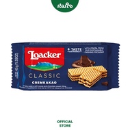 Loacker - ล็อคเกอร์ เวเฟอร์สอดไส้ช็อคโกแลต ขนาด 45 g. หลายรสชาติ