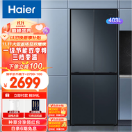 海尔（Haier）电冰箱403升十字对开门四门家用一级节能变频【70厘米宽】无霜智能冰箱 BCD-403WLHTDEDC9U1