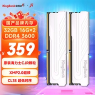 金百达（KINGBANK）32GB(16G×2)套装 DDR4 3600 台式机内存条 银爵 C18 适配黑神话悟空