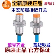 New Arrival Fashion 原装易福门防爆接近开关NF501A NG501A型号齐全任选 1b0