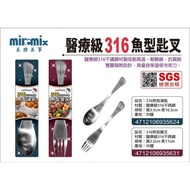 [580] 316 Fish Shape Spoon Fork 316 Stainless Steel 316 316 Fruit