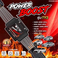 ⚡คันเร่งไฟฟ้า ECU SHOP Power Boost ของแท้ | แก้คันเร่งหน่วง ปรับ 3 ระดับ Plug & Play ตรงรุ่น