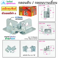 RTS กลอนบานเลื่อน กลอนสับ เหล็ก ชุบซิงค์ #กลอนสับ #กลอนหูช้างสับ #กลอนบานเลื่อน #กลอนประตูสับ #กลอนห