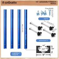 งานไม้ 19 # T-Track ชุดและอุปกรณ์เสริมอลูมิเนียม T-Tracks สล็อต Miter Track สําหรับ Router Table W