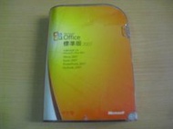※隨緣※絕版 微軟：Office 2007：中文版《一片裝》標準版㊣正版㊣附有序號/附件如圖/原盒包裝．一套裝2000元