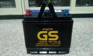 90D23R #台南豪油本舖實體店面# GS電池 MF-Plus性能加強版 免保養密閉電瓶 85D23R 80D23R