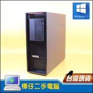 【樺仔二手電腦】Lenovo ThinkStation P520 4G獨顯 高效能3D動畫工作站 SSD主機 win10