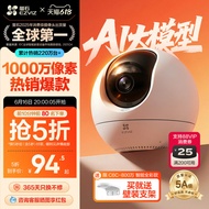 萤石C6C线网络AI摄像头360全景家用手机远程监控高清夜视Fluorite C6C line network AI camera 36