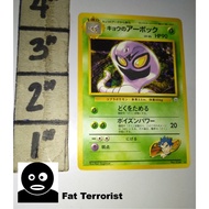 FT Old Vintage Pokemon Card Koga's Arbok Japanese