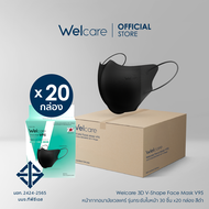 [Official] Welcare 3D V-Shape Face Mask V95 หน้ากากอนามัยเวลแคร์ รุ่นกระชับใบหน้า 30 ชิ้น/กล่อง (3 ช