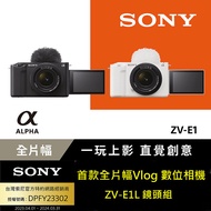 SONY Vlog camera ZV-E1 + SEL2860 鏡頭組  (公司貨) ZV-E1L白