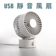 其他品牌 - USB桌上雙葉靜音風扇 (無充電功能) USB供電式 風力強 白色 座枱風扇