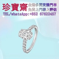 【珍寶齋】全港高價：Cartier Solitaire 1895 鉑金 1.5ct 四爪鑽戒 各名牌首飾 Cartier卡地亞手鐲 梵克雅寶 頸鍊 戒指 手串 耳環 手鐲 蒂芙尼Tiffany  寶格