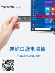 【免運】MOREFINE/摩方微型電腦棒迷你主機J4125口袋電腦win10 4K辦公家用游戲M1K便攜小mini PC