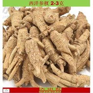 American Ginseng Sang 250g/pack / Whole piece About 1-3g/ piece 美国西洋参/ 花旗参