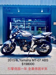 2015年 Yamaha MT-07 ABS 總代理 車況極優 可分期 免頭款 歡迎車換車 引擎保固一年 全車保固半年 MT07 MT03 MT09 shiver SV650