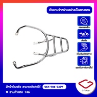 Peugeot ตะแกรงหลัง แร็คหลัง Peugeot Django 150 สามารถติดกล่องได้ รับน้ำหนักดี P.A09003XK