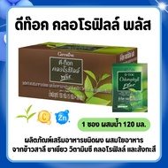 Detox CHLOROPHYLL PLUS GIFFARINE D-TOC