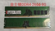 [二手良品]DDR4 8G各大品牌桌機記憶體，原廠終保，出清！便宜賣！