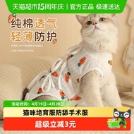 [Pet Clothing] Cat Sterilization Clothing Surgical Clothes Cat Cat Weaning Quit Milk Clothing Anti-l