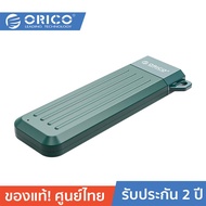 ORICO-OTT MM2C3-G2 USB3.1 Gen2 Type-C 10Gbps M.2 NVMe SSD Enclosure โอริโก้ รุ่น MM2C3-G2 กล่องอ่าน