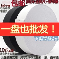Elastic Band High Elasticity Black White Elastic Cord Wide Waist Trousers Elasticity Wide Rubber Ban
